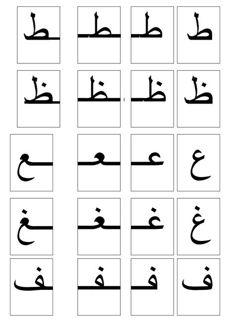 بطاقات حروف اللغة العربية cartes d alphabet arabe carte alfabeto arabo