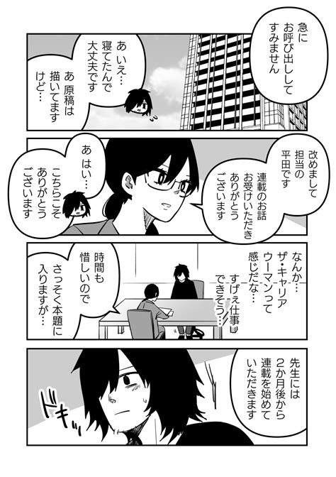 【マンガ】それでも俺は描き続ける のきログ