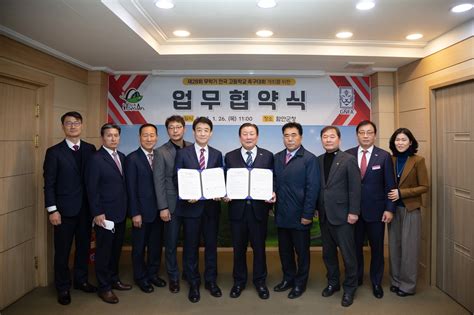 함안군 축구의 고장 함안 명성을 전국에 알린다 함안소식 네이트 뉴스