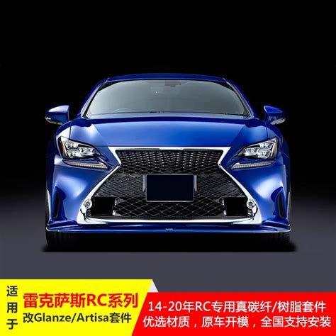 Suitable For Lexus Rc Modified Carbon Fiber Surround 14 20 Lexusrc Side Skirt Front And Rear Lip