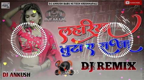 Lahariya Luta A Raja Dj Lahariya Luta A Raja Dj Song Luta A Raja