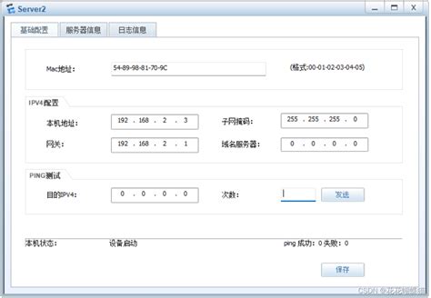 使用华为ensp模拟器实验简单访问服务器 DNS enspdns服务器配置 CSDN博客