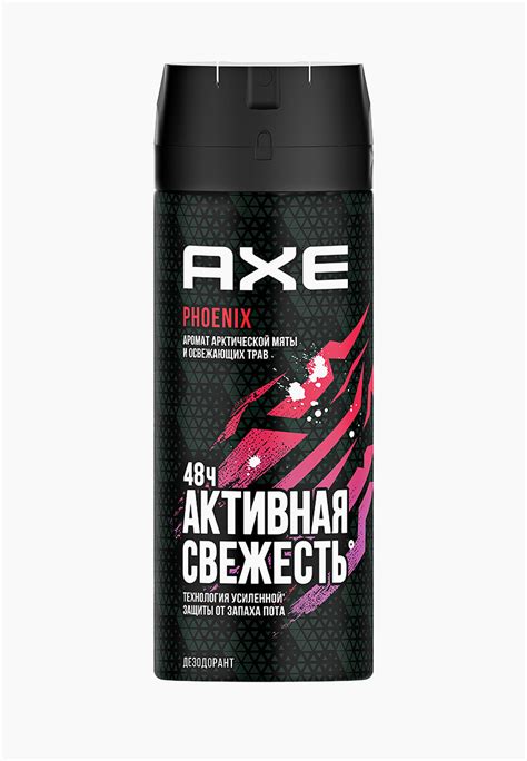 Дезодорант спрей Axe с технологией усиленной защиты цвет прозрачный