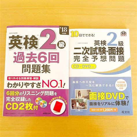 Yahooオークション 送料無料 英検2級 過去6回問題集 Cd2枚付き 201