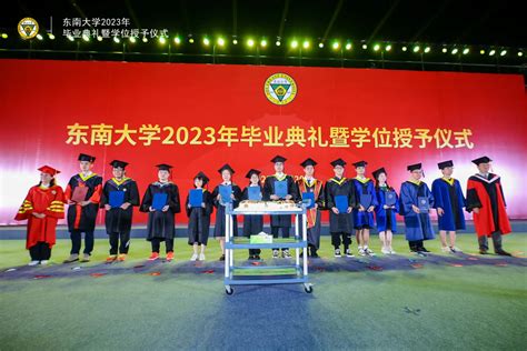 万名毕业生同聚大草坪 千名校友回校圆梦拨穗 东南大学2023年毕业典礼暨学位授予仪式隆重举行