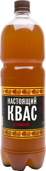 Квас НАСТОЯЩИЙ Изюминка, 1500мл - купить с доставкой по выгодным ценам ...