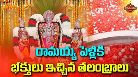 Bhadrachalam Sri Sita Rama Kalyanam Seetharamula Koti Talambralu