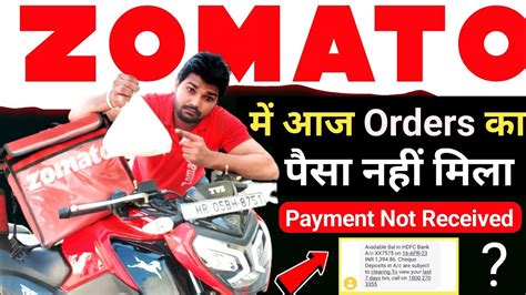 Zomato Payment Not Received Zomato Delivery Order Earning Not