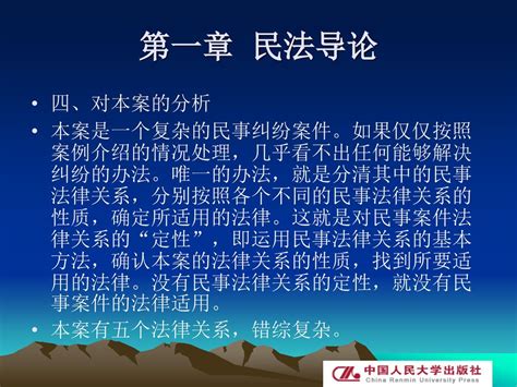 21世纪法学系列教材 民法案例分析教程 第三版 总主编 曾宪义 王利明 编著 杨立新 Ppt Download