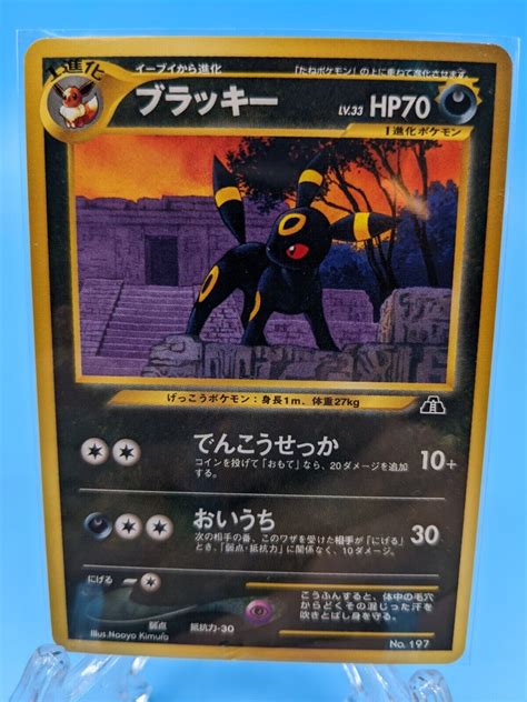 Umbreon No File Promo Non Holo Neo Discovery Japanese Pokemon Tcg