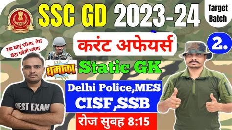 SSC GD 2023 24 Current Affairs 2023 Superfast Class Top MCQs MES