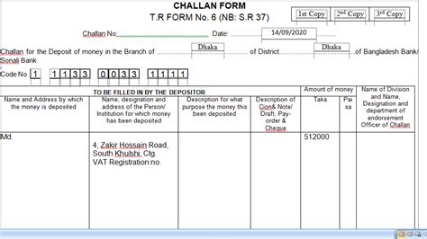 Treasury Challan In Pdf Ms Word With Editable Version চালান এর পিডিএফ ও ওয়ার্ড ভারসন এডিট করা