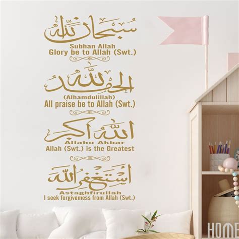 Islamic Wall Art Stickers Subhanallah Alhamdulillah Allahu Akbar