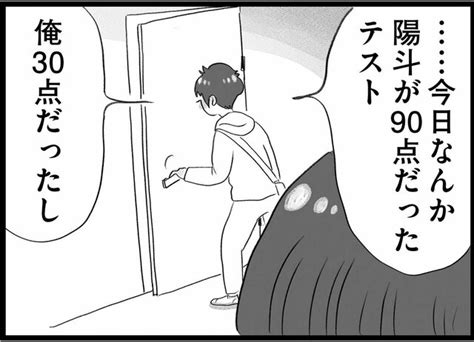 塾のテストで30点しか取れない小5の息子。ほかの子と比べて焦った母は＜『タワマンに住んで後悔してる』第5話＞ Antenna アンテナ