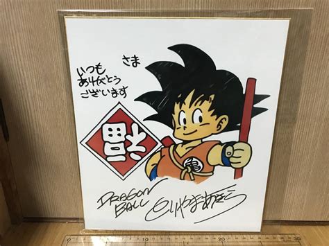 複製 サイン色紙 ドラゴンボール 孫悟空 鳥山明 とりやまあきら カラーイラスト入 原画サイン、直筆画｜売買されたオークション情報