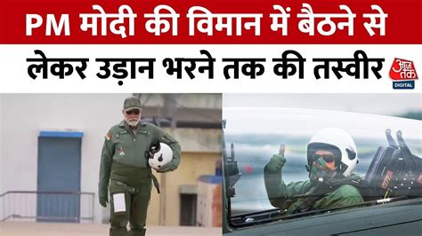 PM Modi Takes Flight in Tejas Fighter Bengaluru म HAL क दर पर PM