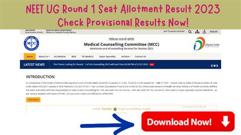 Neet Ug Round 1 Seat Allotment Result 2023 Check Provisional Results