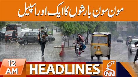 Another Spell Of Monsoon Rains News Headlines Am July