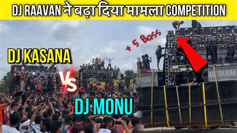 Competition है तगड़ा 😱 Dj Kasana ने ये क्या किया Kawad Dj Yatra 2024