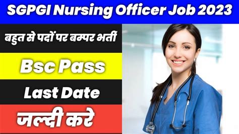 Sgpgi Sister Grade Ii Nursing Officer Online Form Sarkari Naukri