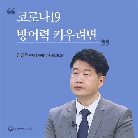 코로나19 방어력을 키우려면 네이버 포스트