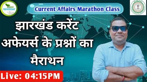 Jharkhand Current Affairs By Amit Sir Jhar Pathshala JSSC CGL YouTube