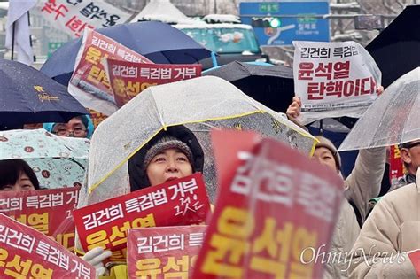 김건희 특검법 통과 후 첫 주말 거부하면 윤석열 탄핵 집회 네이트 뉴스