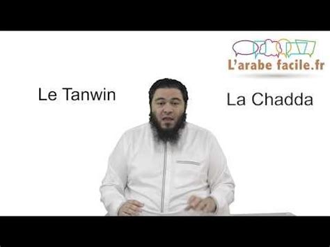 L Alphabet Arabe Le Tanwin Et La Chadda En Alphabet