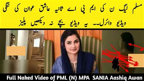 Sania Aashiq Awan Full Nangi Video Sania Ashiq Viral Video Pml N