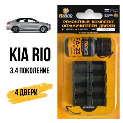 Kia Rio Iii Iv