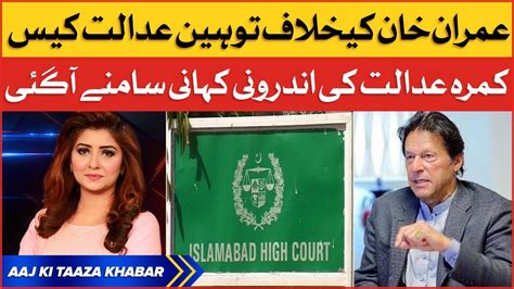 Imran Khan Case Hearing In Islamabad High Court Inside Story Revelations Bol News Youtube