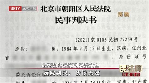 《民法典通解通读》20231112以典判案：假结婚 骗户口北京时间