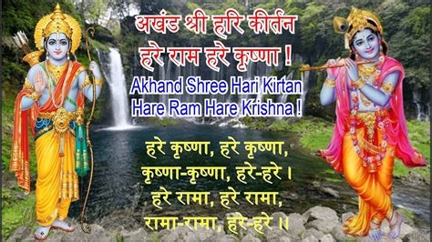 Akhand Shree Hari Kirtan