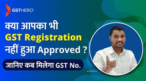 GST Registration CBIC Clarification On The Pending GST Registration