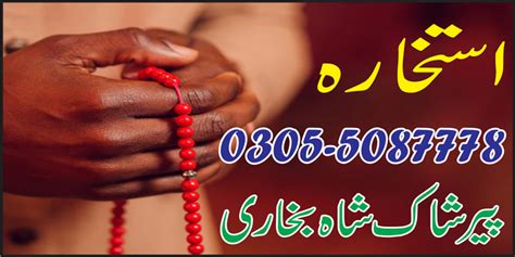 Online Istikhara استخارہ کے کے فوائد Dua Istikhara Translation