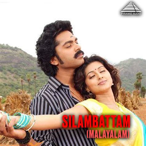 Silambattam (Original Motion Picture Soundtrack) - EP》- Pradeep, Shubu, Sujirathan, Vinoth ...