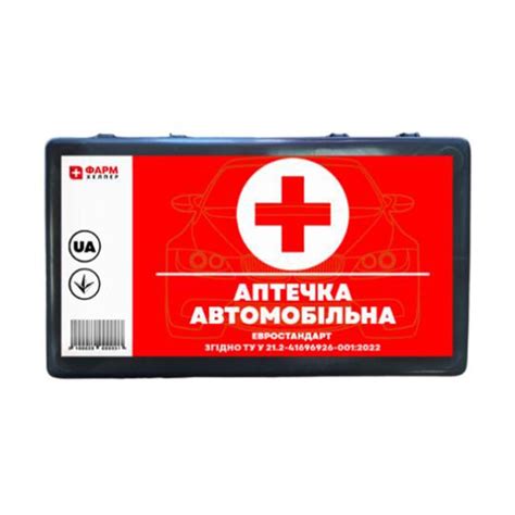 Купить Аптечки и таблетницы ФАРМ ХЕЛПЕР в Украине | Цена от 433.50 грн ...