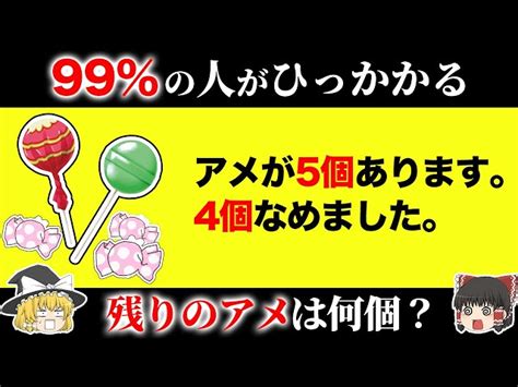 【小学生向け】オススメの謎解き問題まとめ
