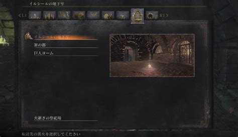 Dark Souls 3 How To Find Archdragon Peak Secret Location