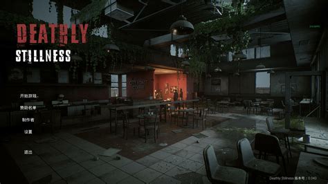 死寂（deathly Stillness） On Steam