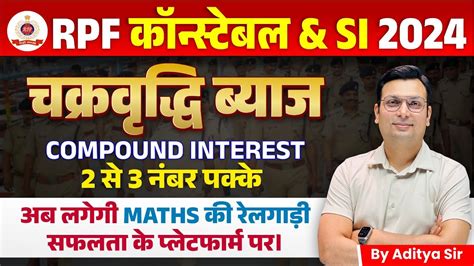 RPF SI Constable 2024 MATHS For RPF RPF SI Maths By Aditya Sir