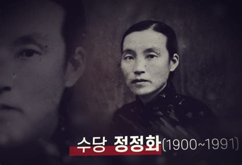 송혜교·서경덕 ‘임시정부 버팀목 수당 정정화 알린다 여성신문