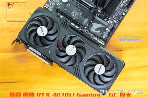 技嘉 魔鹰 Rtx 4070ti Gaming Oc 显卡 知乎