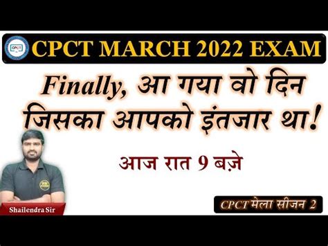 Online Mock Test For CPCT March 2022 Exam CPCT Mock Test CPCT