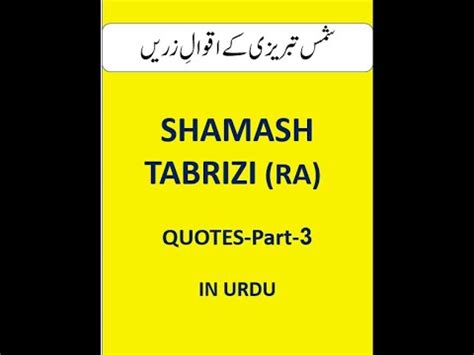 Shamas Tabrizi Aqwal E Zareen In Urdu Best Shamas Tabrizi Quotes