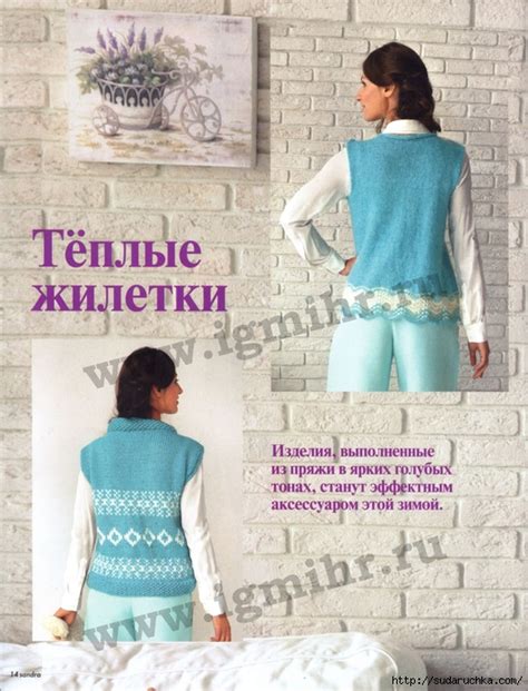 "САНДРА №12\2013 - 26 МОДЕЛЕЙ".ЖУРНАЛ ПО ВЯЗАНИЮ.. Обсуждение на ...