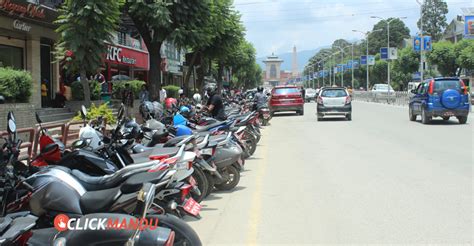 काठमाडौं महानगरले तोक्यो पार्किङ शुल्कः कुन ठाउँमा पार्किङ गर्दा कति