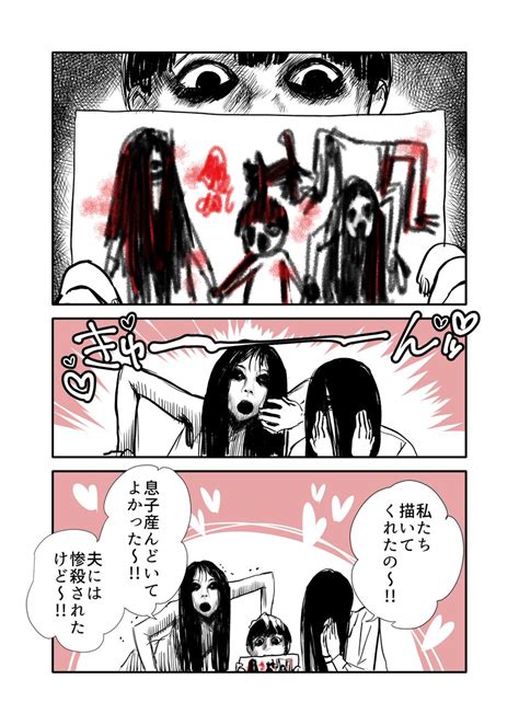 貞子と伽倻子の女子会マンガその2が描かれた件について「貞子は新作出る」「表情が無いのに豊か」の声 Togetter トゥギャッター