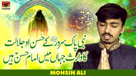 Nabi Pak Sarwar Ke Hussan O Jalalat Ka Waris Jahan Main Imam Hassan