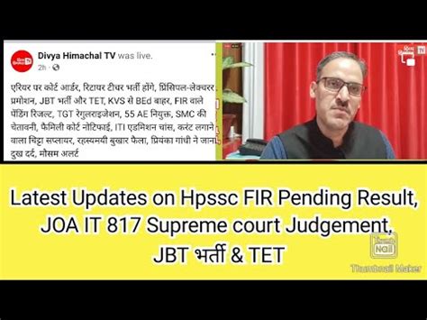 Latest Updates On Hpssc FIR Pending Result JOA IT 817 Supreme Court